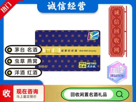 岳阳楼区回收麦德龙购物卡